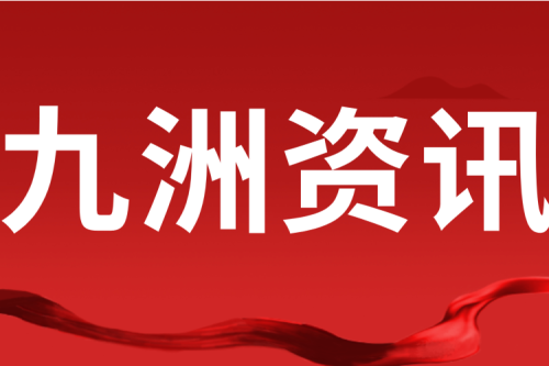 九洲興泰生物質(zhì)熱電聯(lián)產(chǎn)項(xiàng)目再傳捷報——助力泰來實(shí)現(xiàn)“零碳”供暖