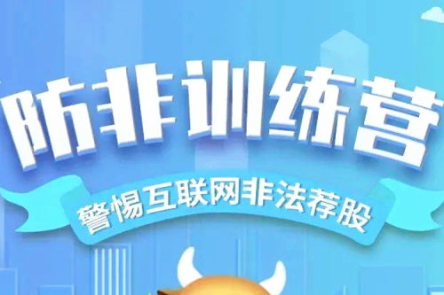 心系投資者，攜手共行動 | 九洲集團(tuán)防非訓(xùn)練營暨5·15全國投資者保護(hù)宣傳日