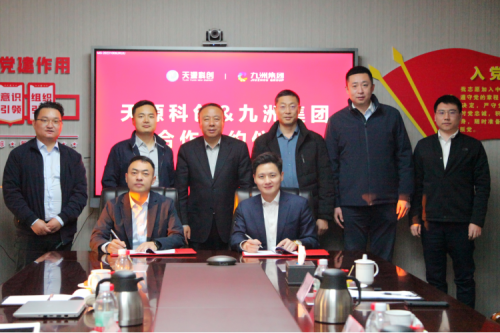 生態(tài)合作，共贏互利|九洲集團&金風科技集團天源科創(chuàng)合作簽約儀式圓滿舉行
