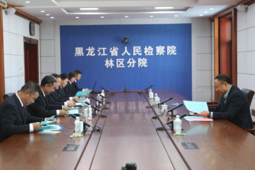 九洲集團李寅董事長受邀到訪黑龍江省人民檢察院林區(qū)分院參加調(diào)研工作！