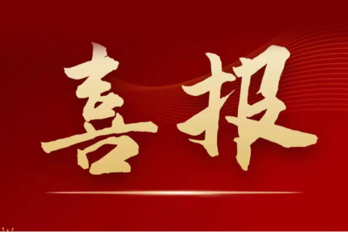 喜報(bào)|九洲集團(tuán)董事長(zhǎng)李寅榮獲2024年全國五一勞動(dòng)獎(jiǎng)?wù)?>
                                </div>
                                                                <div style=