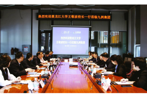黑龍江大學(xué)王敬波校長(zhǎng)一行蒞臨九洲集團(tuán)參觀調(diào)研