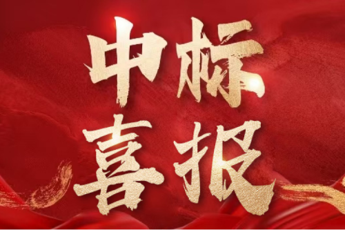 雙標捷報！九洲集團子公司沈陽昊誠電氣連中兩項國網(wǎng)物資采購項目，總金額超1775萬元