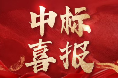 喜報！九洲集團成功中標國網(wǎng)新源集團有限公司2025年第三批物資采購項目