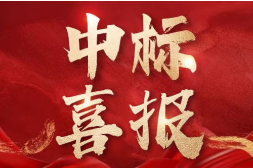 喜報！哈爾濱九洲集團中標中國電建濟寧熱電關鍵電源設備采購項目 夯實能源領域服務優(yōu)勢